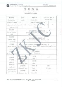 Certificate of 100000 Class Purification Standard Workshop 4